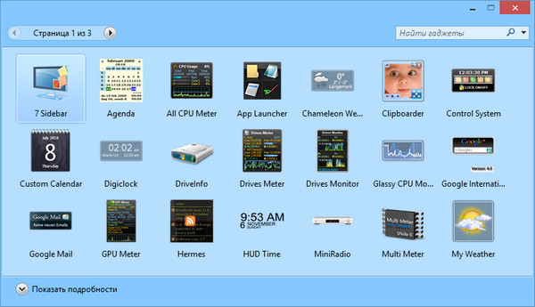 8GadgetPack 6.0