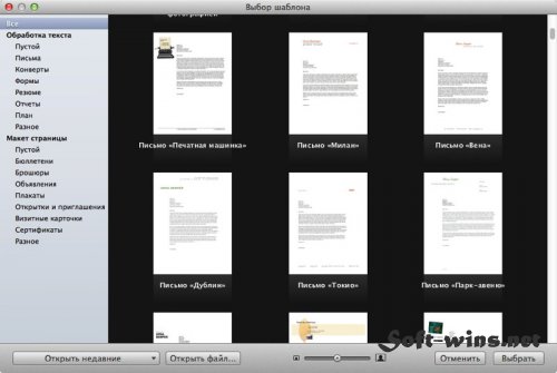Шаблоны Pages 4.3