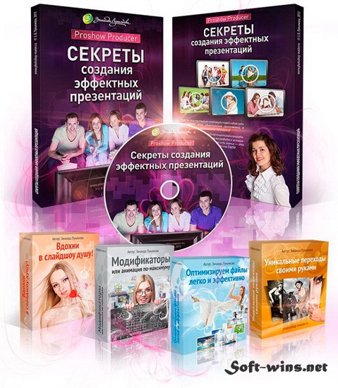 Секреты создания эффектных презентаций