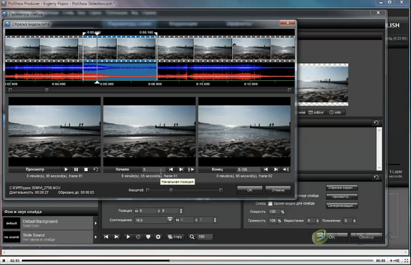 Proshow Producer.