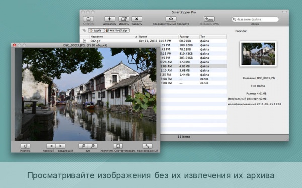 Smart Zipper Pro 3.10