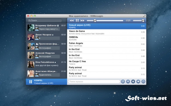 VKMessages 2.0.3