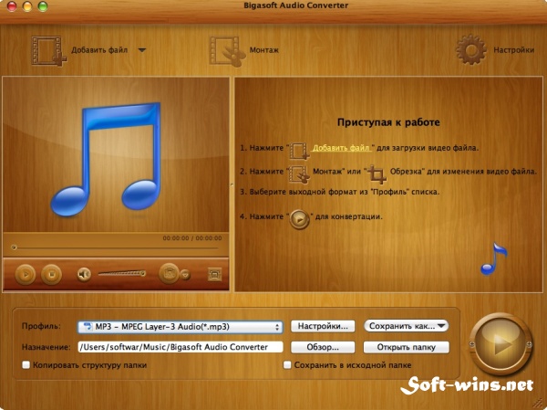 Bigasoft Audio Converter 3.7.49.5044