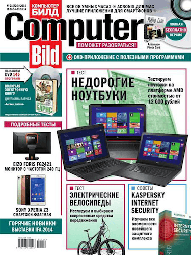 Computer Bild №21 (октябрь 2014)