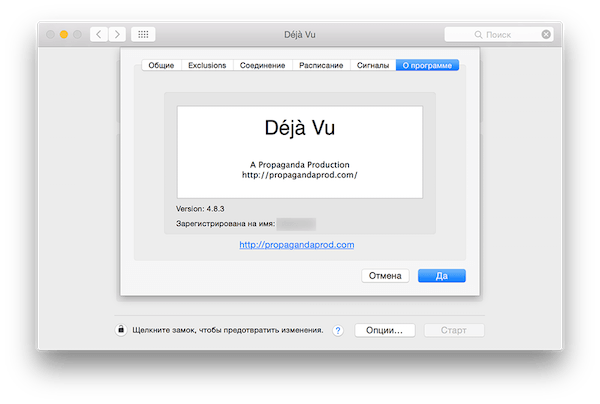 Deja Vu 4.8.8