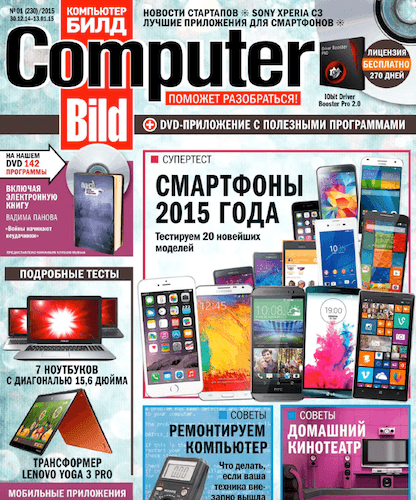Computer Bild №1 (январь 2015)