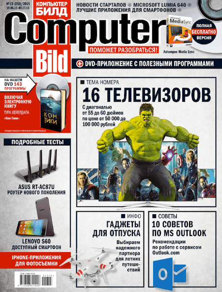 Computer Bild №13 (июнь-июль 2015)